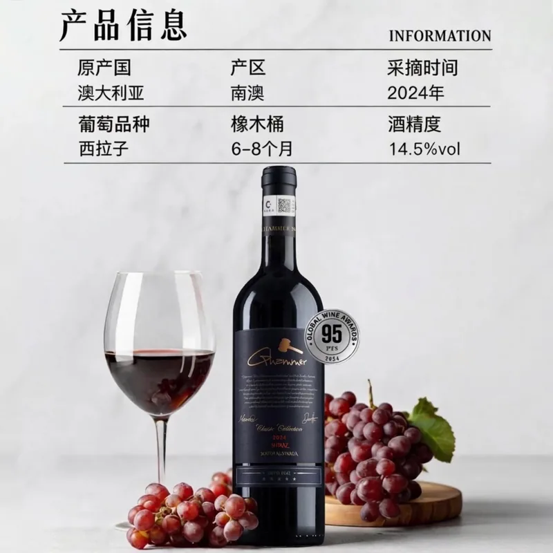 金锤西拉子澳洲干红双支礼盒（细节图 1）