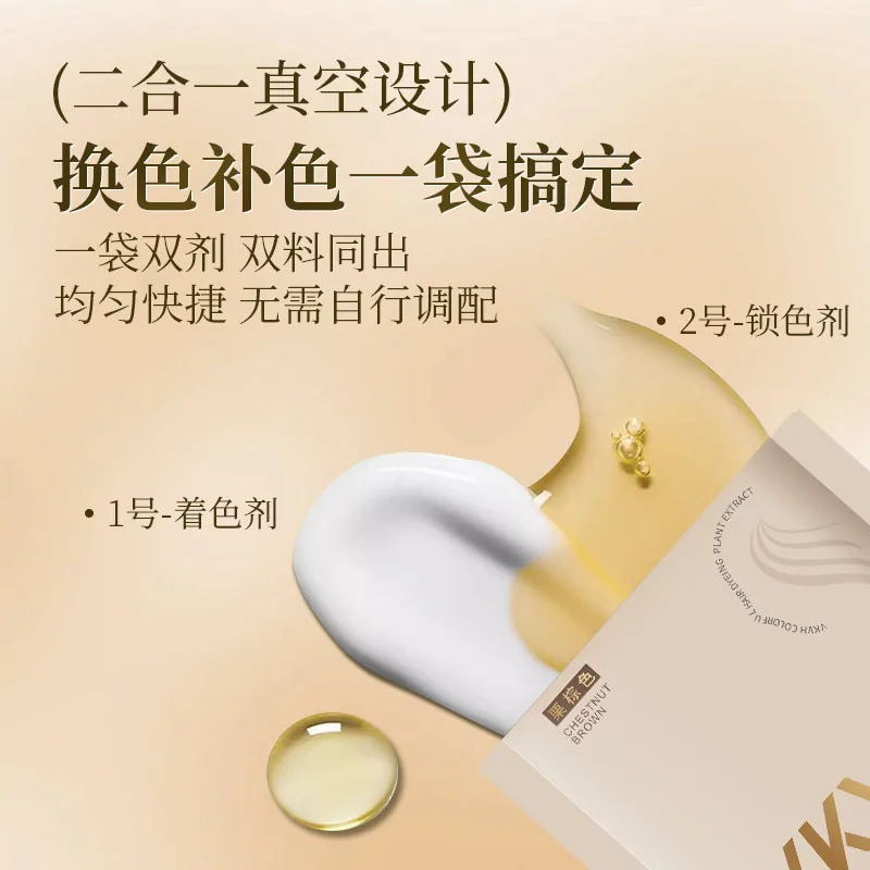 VKVH植萃染发膏2盒装主图（细节图 1）