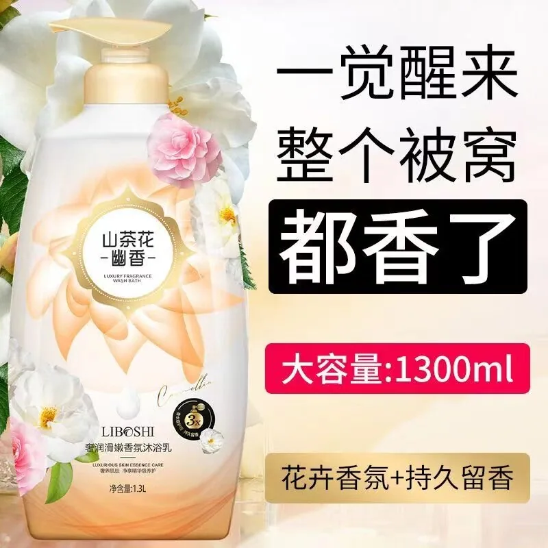 漫步青云阁山茶花香水沐浴露家庭装（细节图 1）
