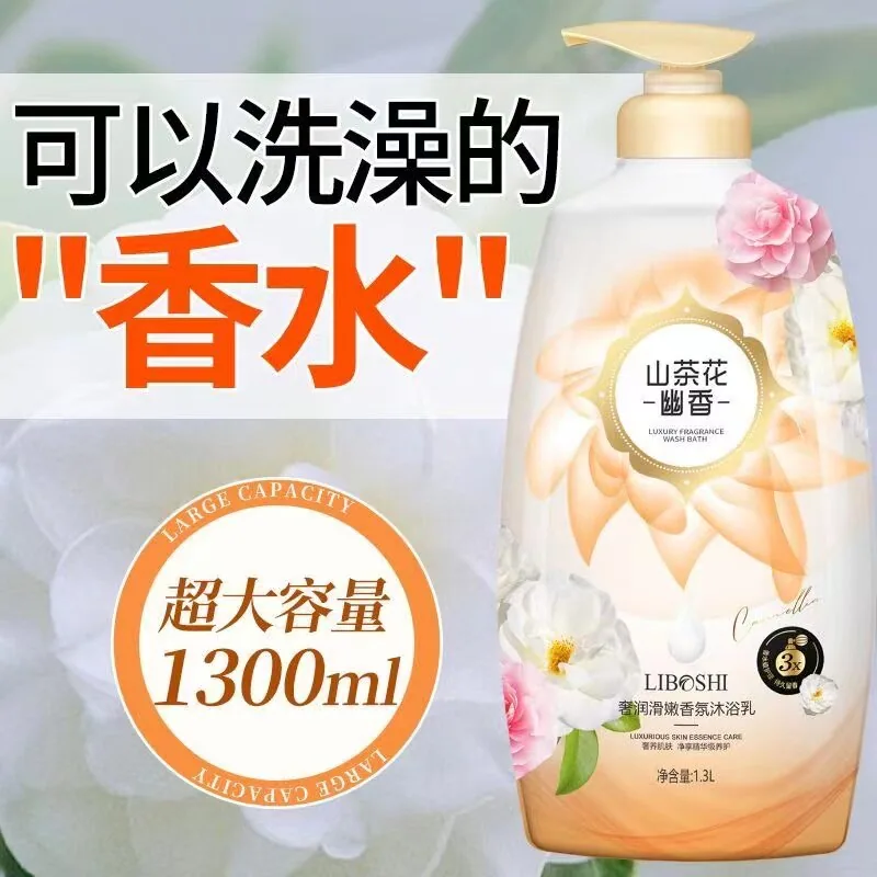 漫步青云阁山茶花香水沐浴露家庭装（细节图 2）