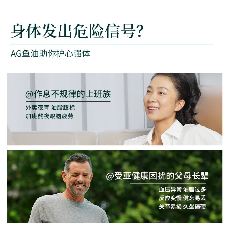 AG鱼油90粒omega3高EPA软胶囊（细节图 1）