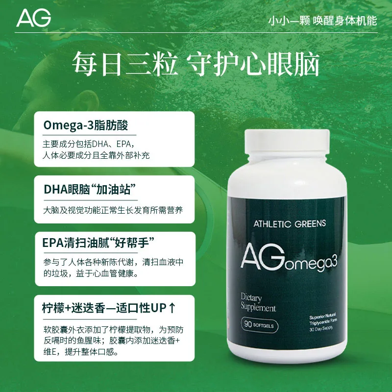 AG鱼油90粒omega3高EPA软胶囊（细节图 2）