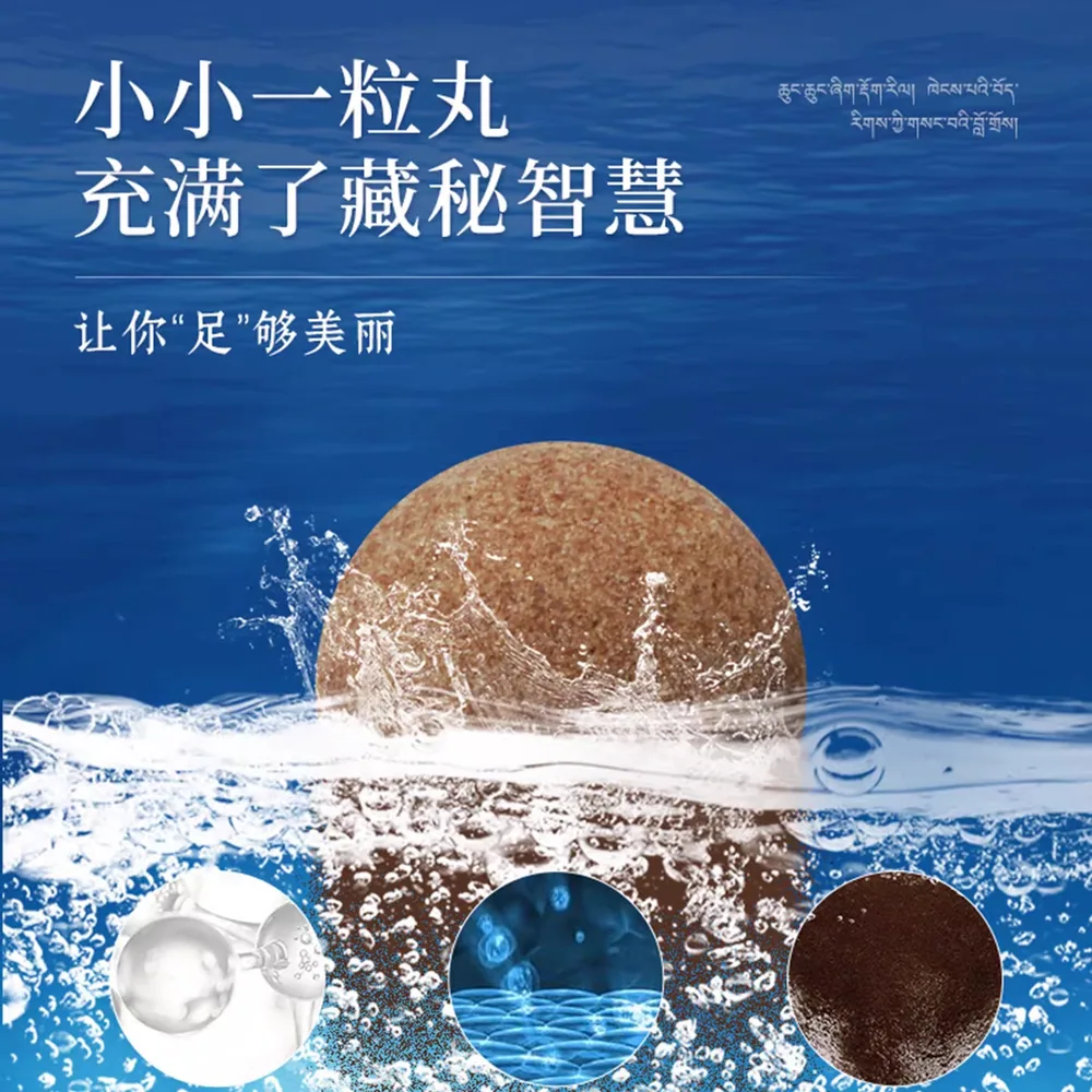千年神草明日光暴汗泡脚丸子1盒10粒