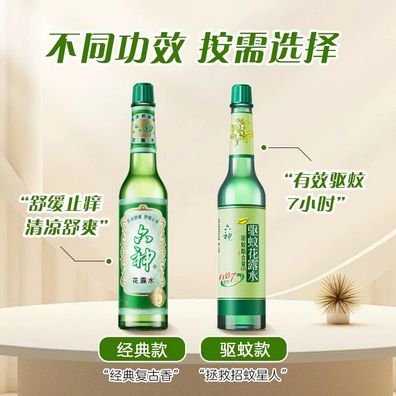 六神花露水经典玻璃瓶装（细节图 1）