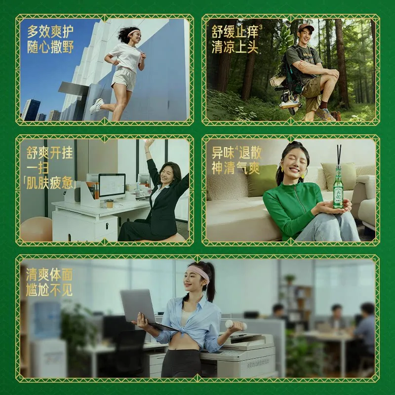 六神花露水经典玻璃瓶装（细节图 2）