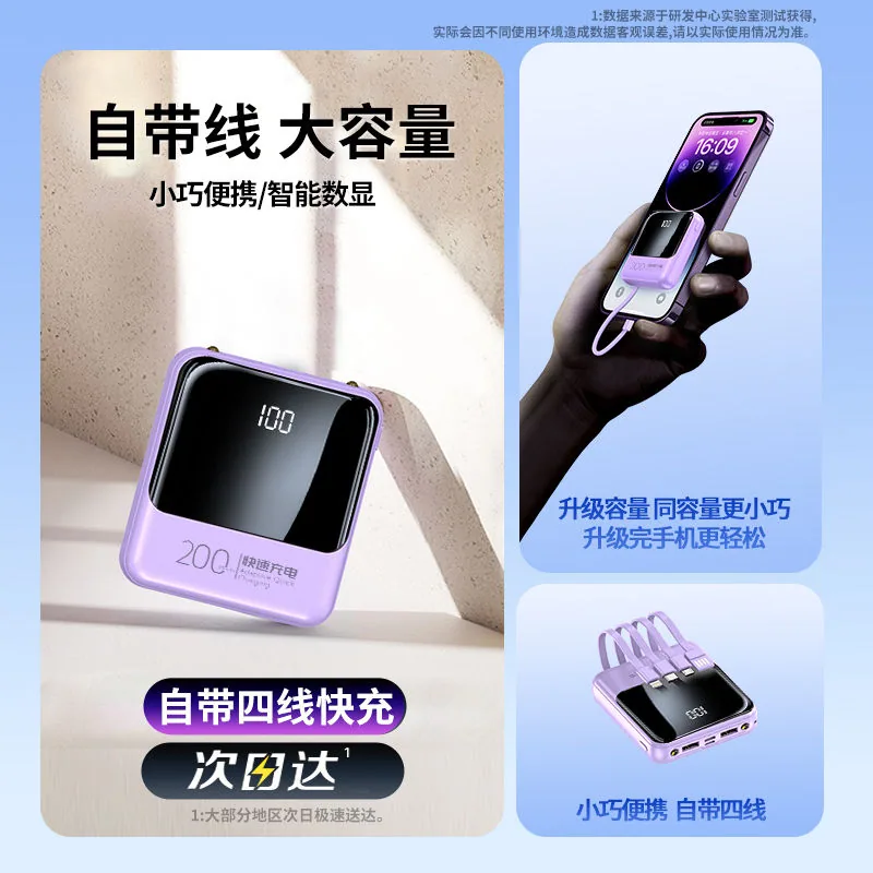 贵族世界百货自带4线充电宝20000毫安