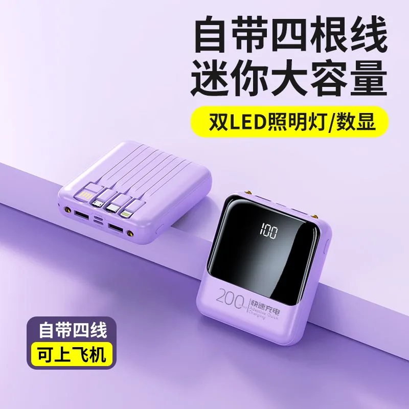 贵族世界百货自带4线充电宝20000毫安主图（细节图 2）
