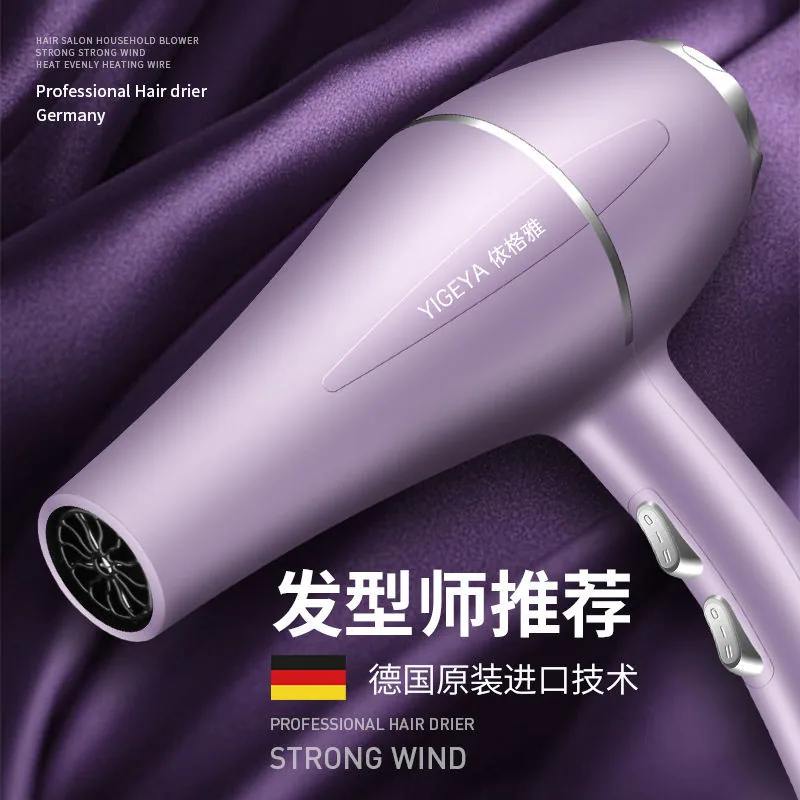 贵族世界百货发廊大风吹风机