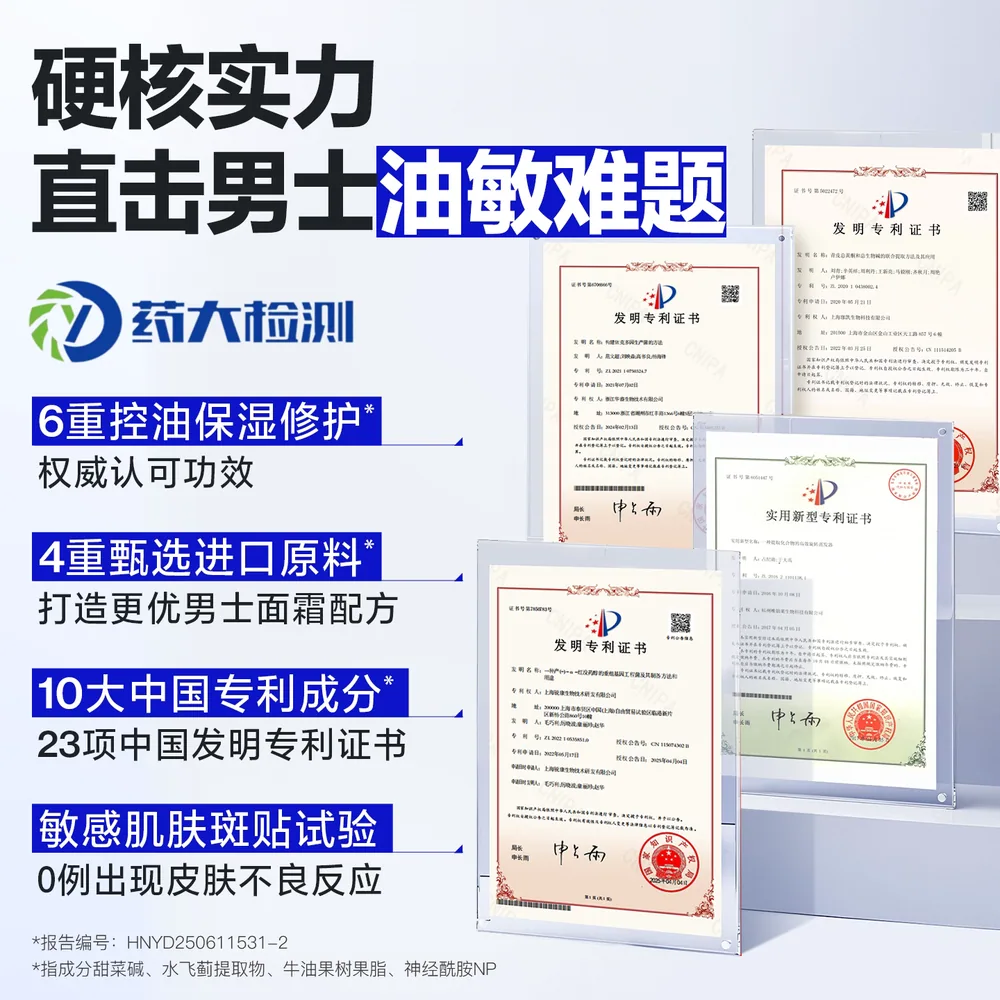 海洋至尊男士保湿舒缓面霜50g正装（细节图 2）