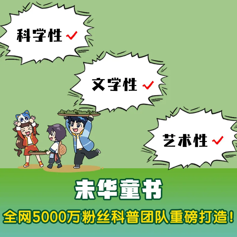 米吴科学大冒险福建篇广东篇双册套装（细节图 2）