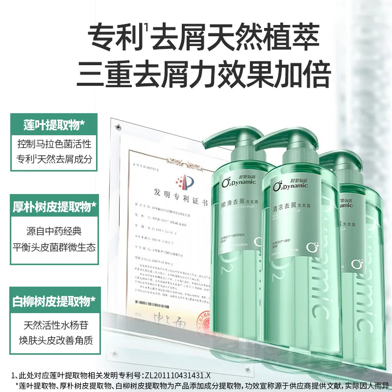 舒蕾氧活三重专利洗发水400g瓶装（细节图 1）