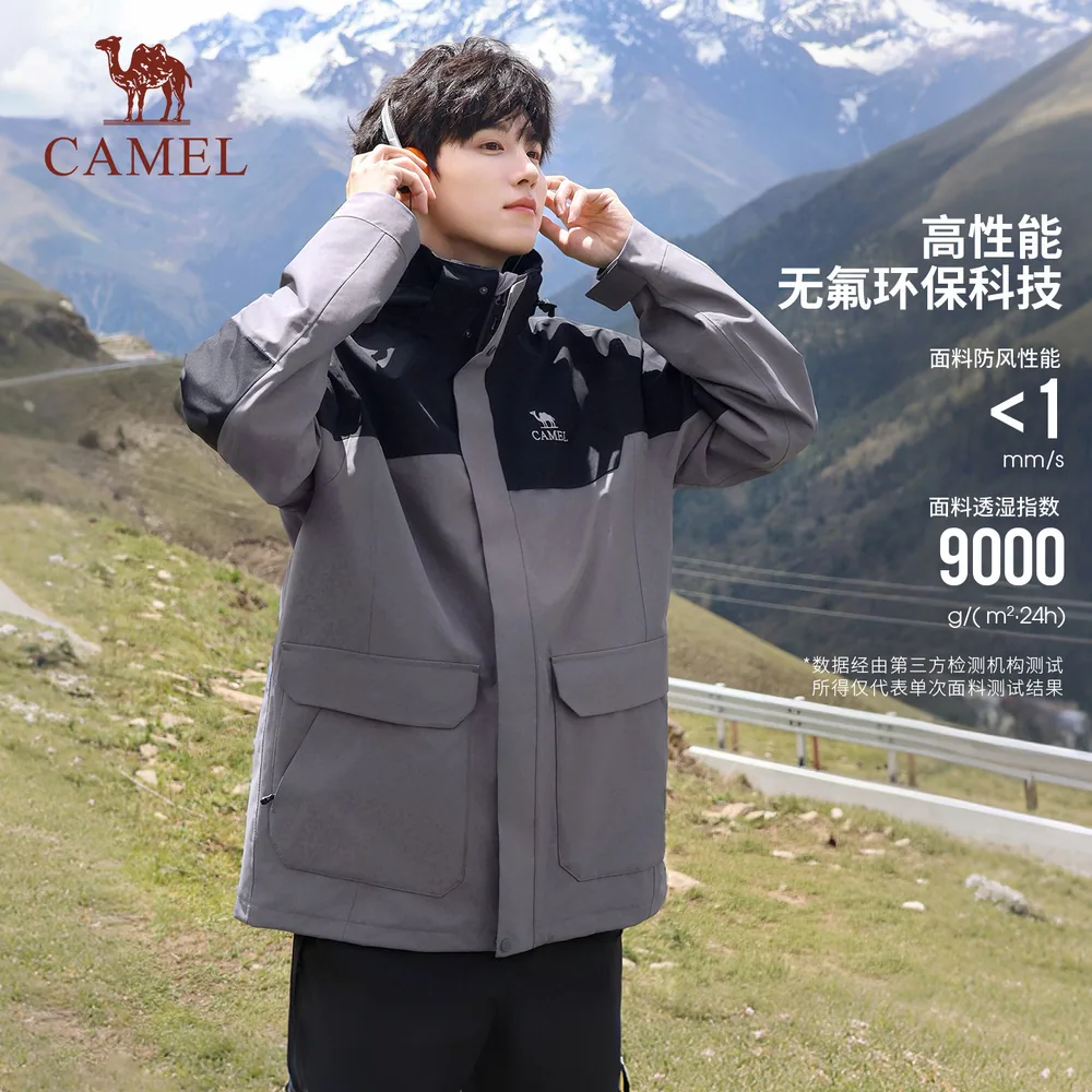 骆驼火山壳PRO三合一冲锋衣