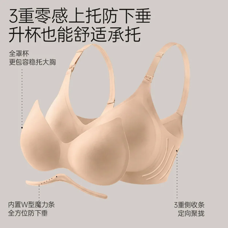 ROVO哺乳内衣上托聚拢款含胸垫（细节图 1）