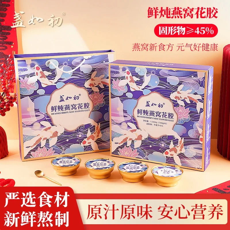 盏如初鲜炖燕窝花胶即食鱼胶羹