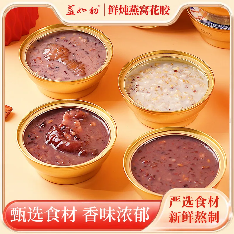 盏如初鲜炖燕窝花胶即食鱼胶羹礼盒装主图（细节图 1）