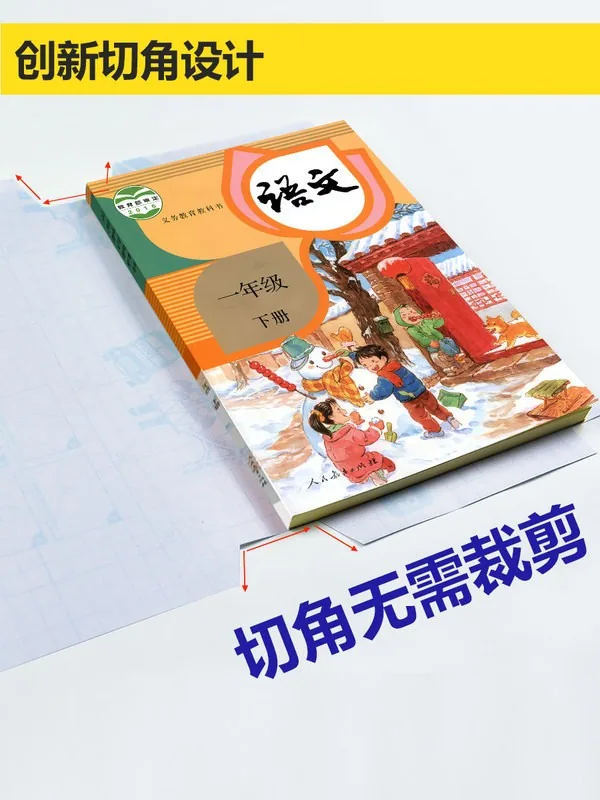 瀚然办公小号磨砂透明书皮