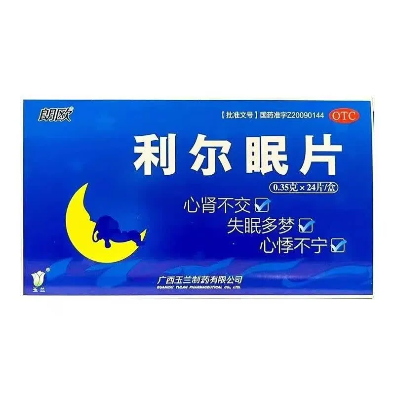 利尔眠片48片
