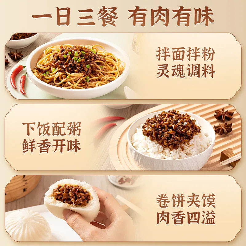 乌江老重庆杂酱肉末豇豆4瓶装（细节图 2）