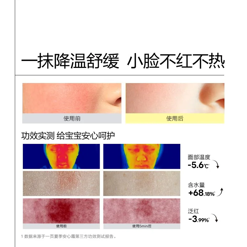 一页儿童安心霜10g两支装（细节图 1）
