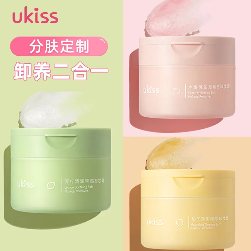 ukiss卸妆膏100ml罐装主图（细节图 1）
