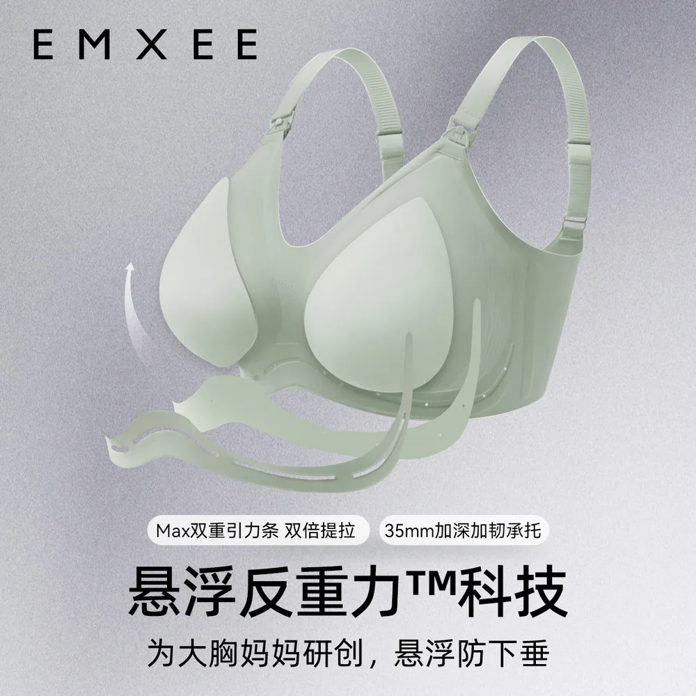 嫚熙悬浮反重力哺乳内衣