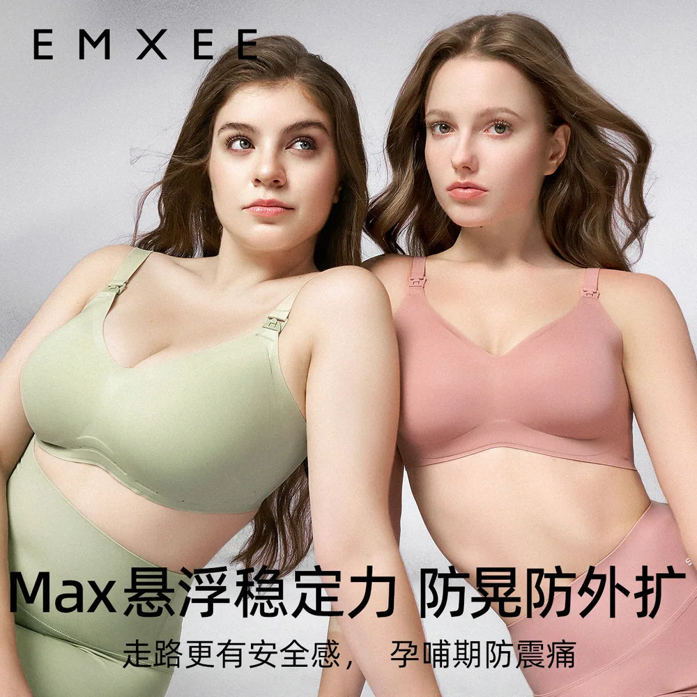 嫚熙悬浮反重力大胸专用哺乳内衣（细节图 1）