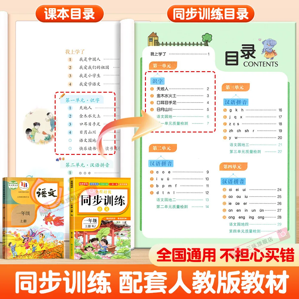 难不倒全程培优同步训练