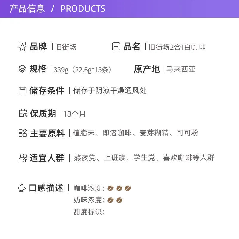 旧街场二合一无糖白咖啡375g盒装（细节图 2）