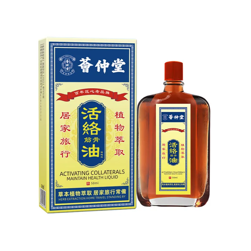 冀仁跌打损伤活络油2瓶装50ML（细节图 2）