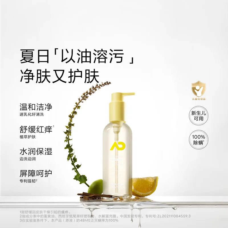 一页婴童沐浴油沐浴露200g