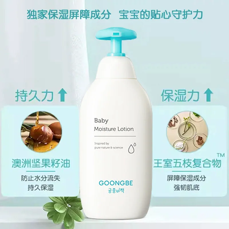宫中秘策宝宝润肤乳液250ml瓶装（细节图 1）