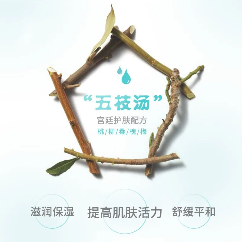 宫中秘策宝宝润肤乳液250ml瓶装（细节图 2）