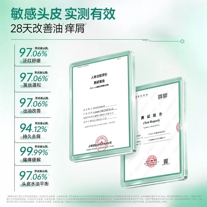 科丽尼青蒿头皮素30ml小管装