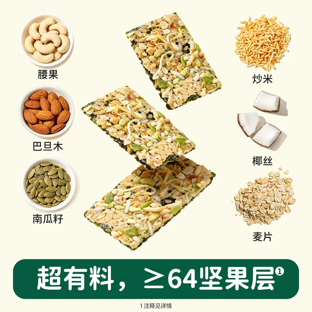 碧欧奇坚果海苔脆片