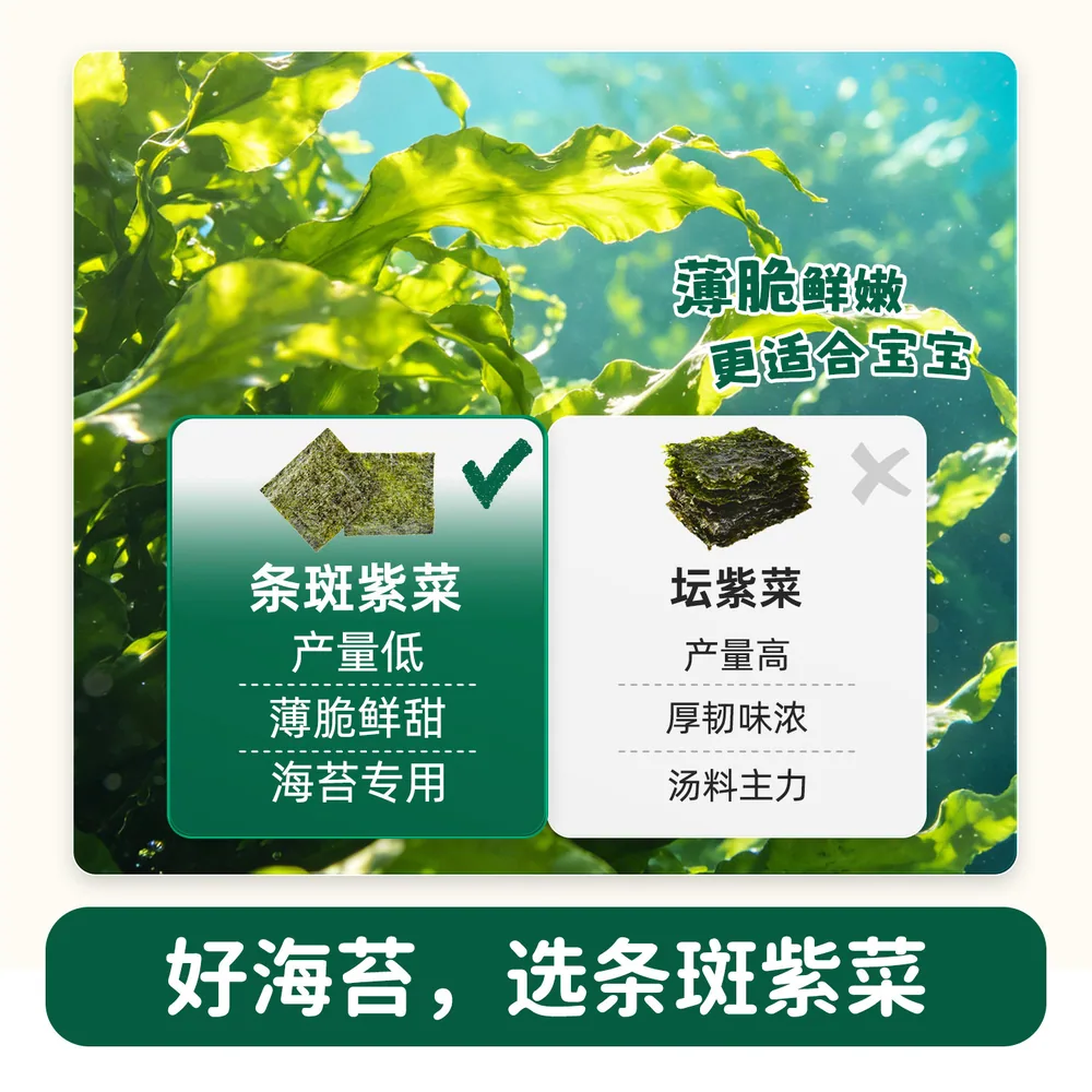 碧欧奇坚果海苔脆片独立小包装（细节图 2）