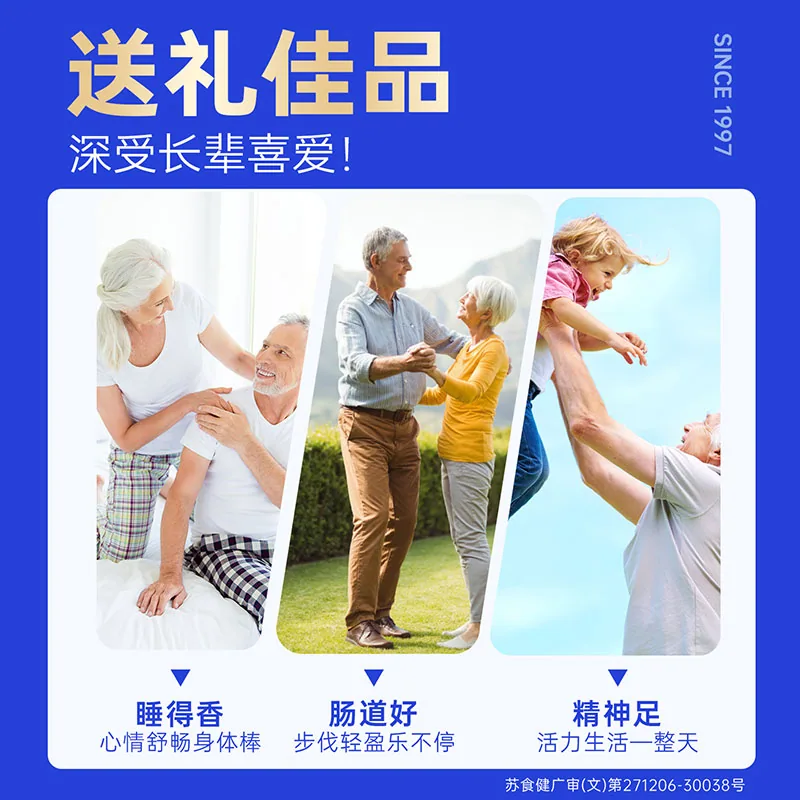 脑白金10天支装年货节礼盒
