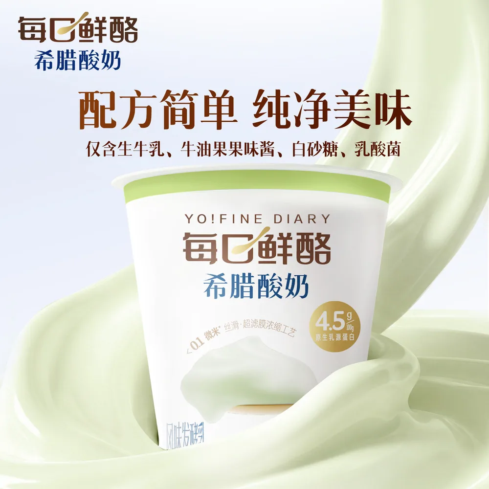 蒙牛每日鲜酪组合100g×12杯三种口味（细节图 1）