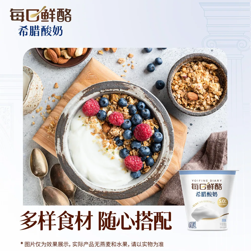 蒙牛每日鲜酪组合100g×12杯三种口味（细节图 2）