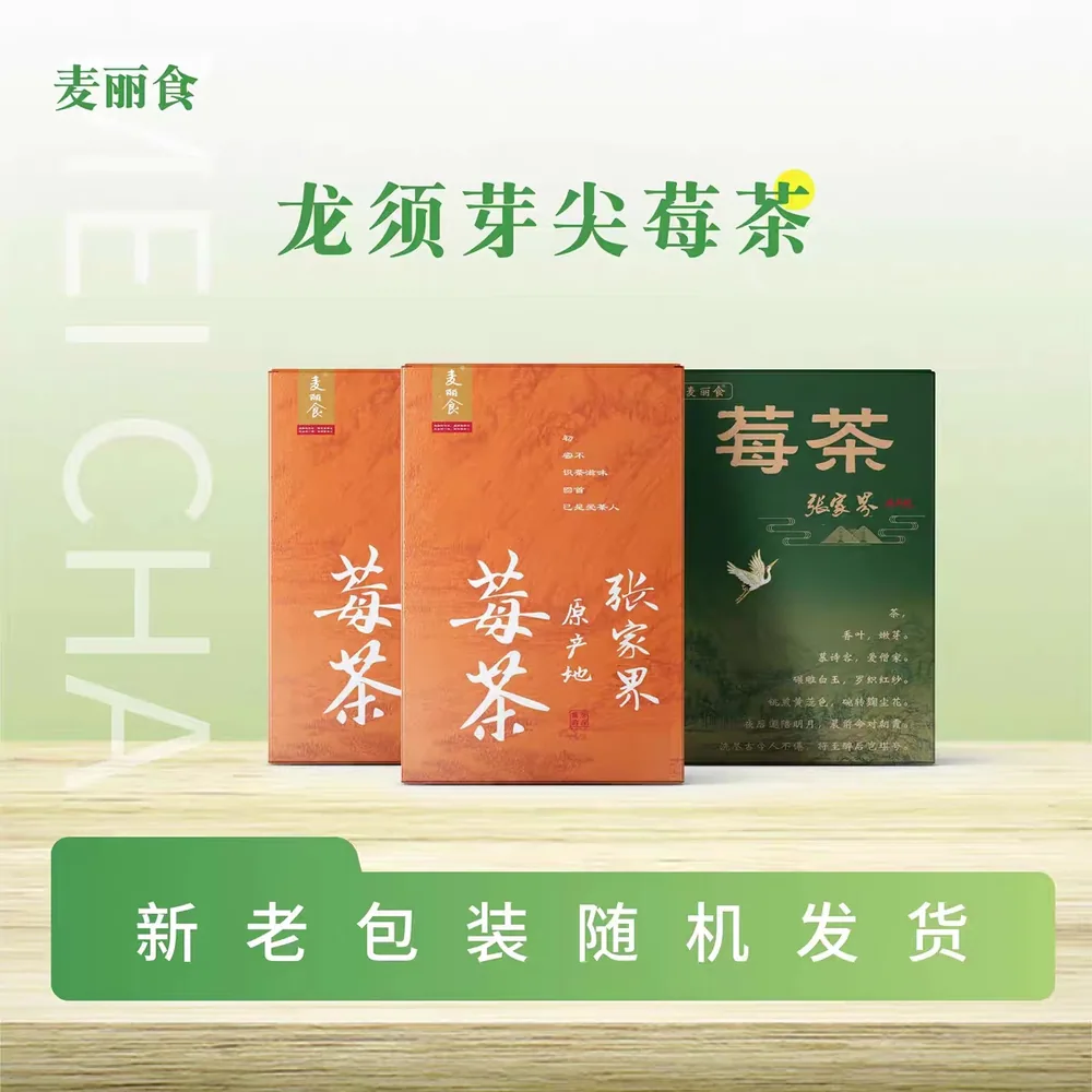 泓六堂张家界牙尖莓茶100gX2罐礼袋装（细节图 1）
