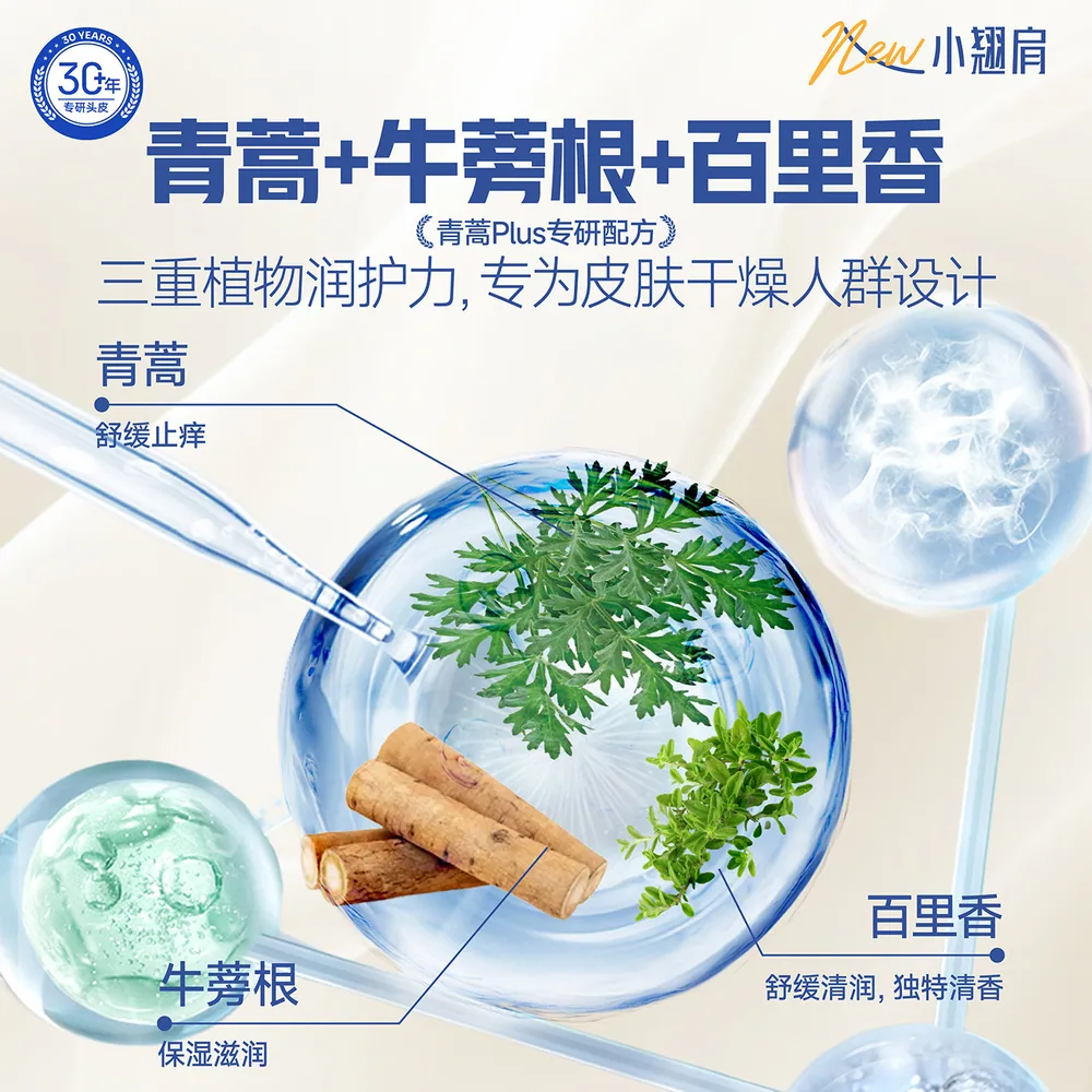征服青蒿沐浴露500ml瓶装正面图（细节图 1）