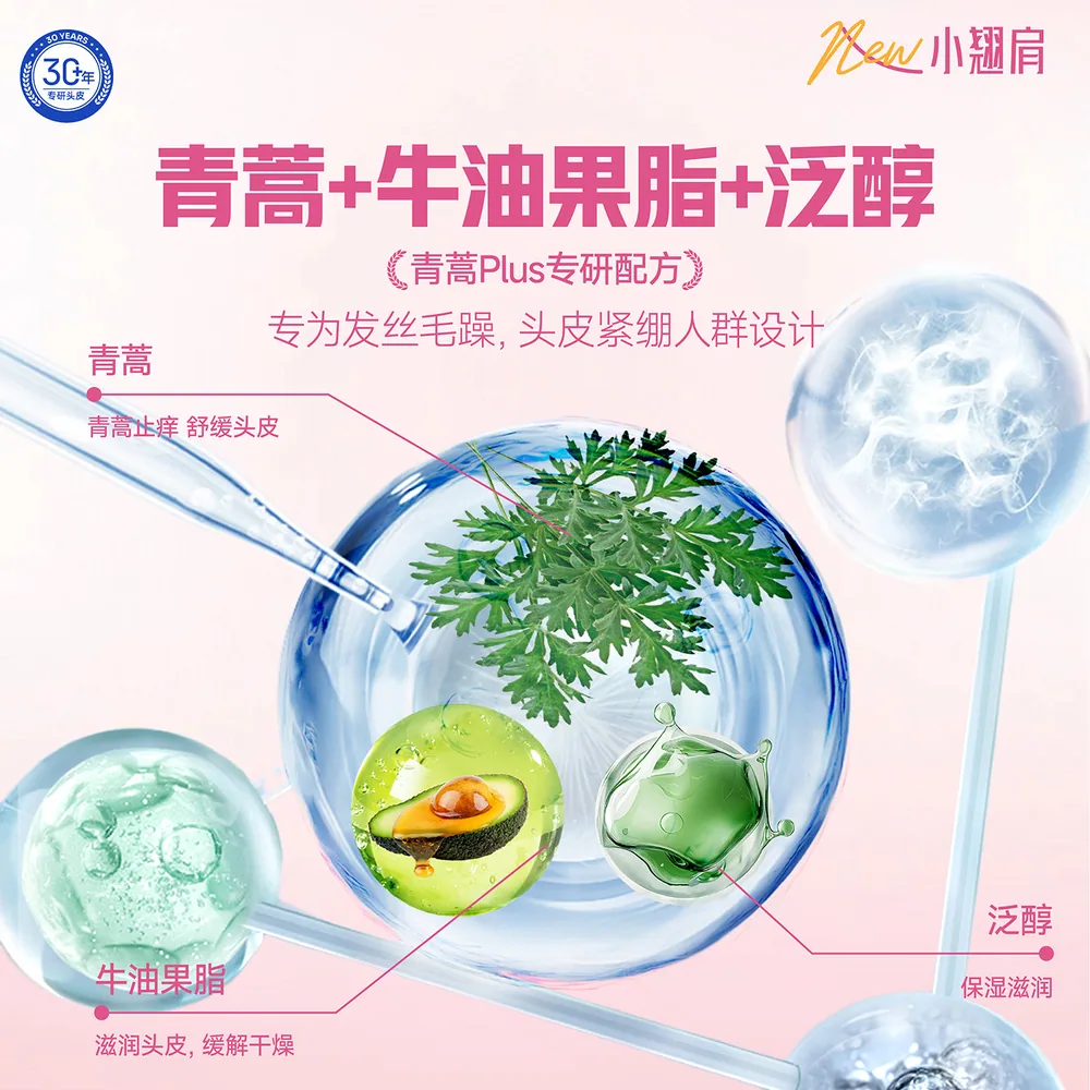 征服头皮护发素青蒿舒缓柔顺不打结瓶装（细节图 1）