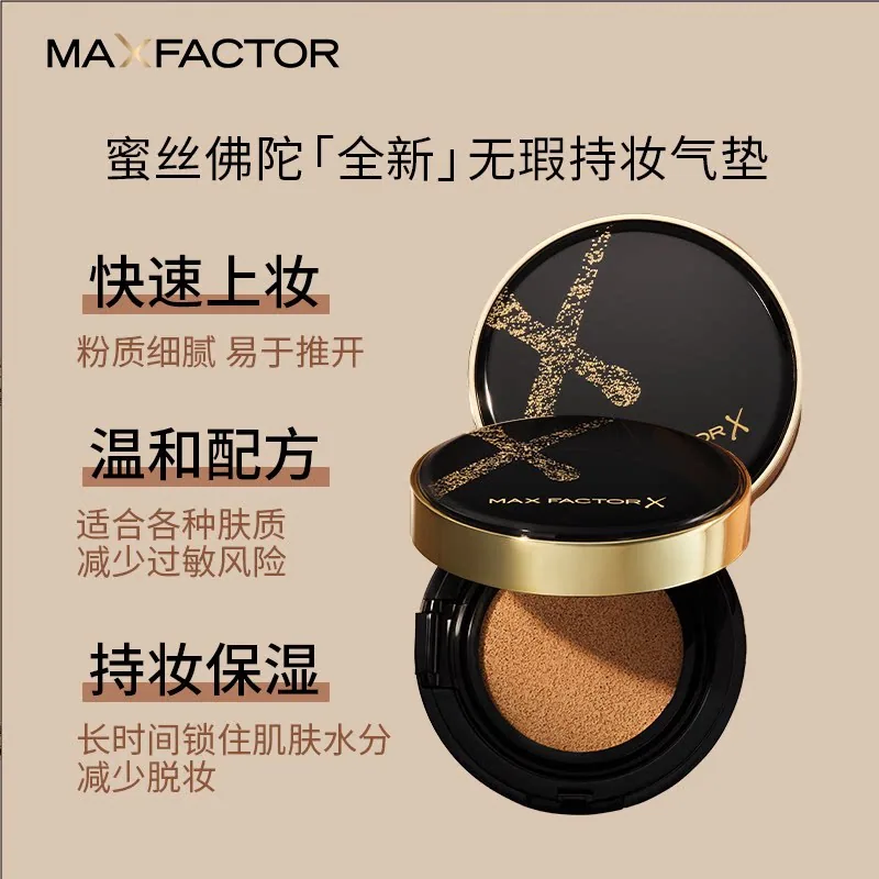 蜜丝佛陀持妆气垫粉底液两个色号（细节图 1）