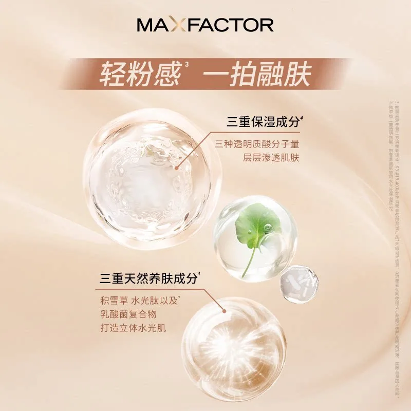 蜜丝佛陀持妆气垫粉底液两个色号（细节图 2）
