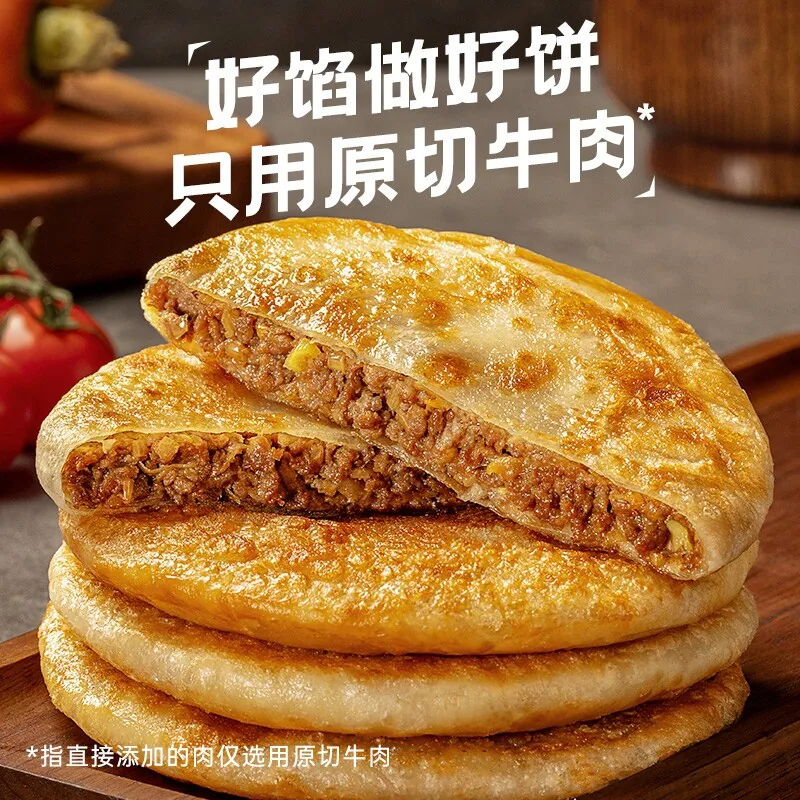 小牛凯西牛肉馅饼500g*2袋