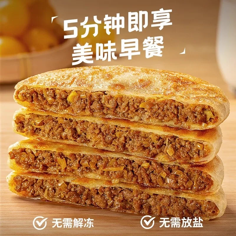 小牛凯西牛肉馅饼500g两袋装（细节图 1）