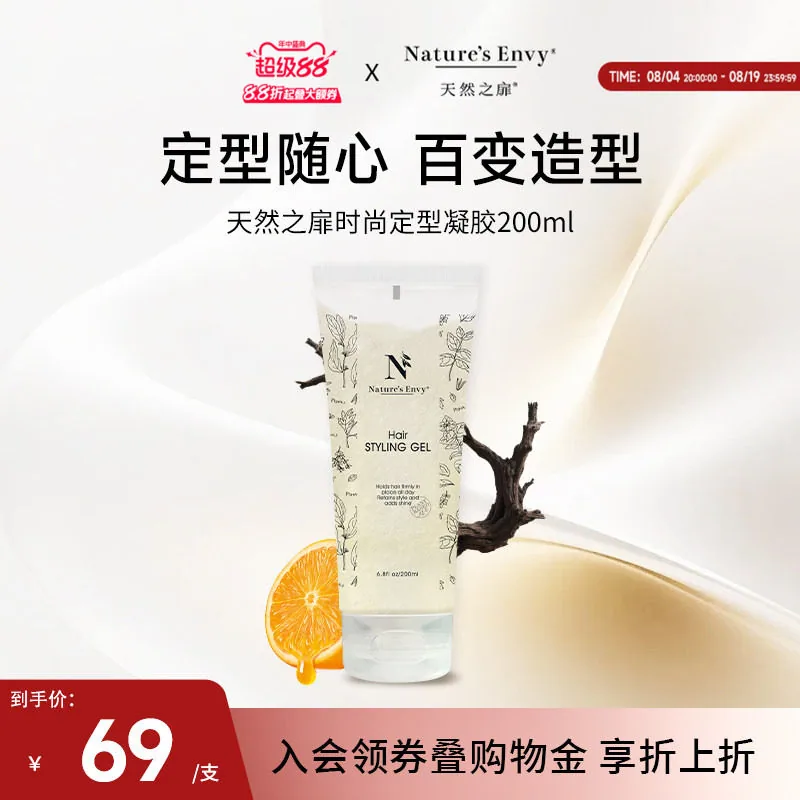 天然之扉植萃时尚造型定型凝胶