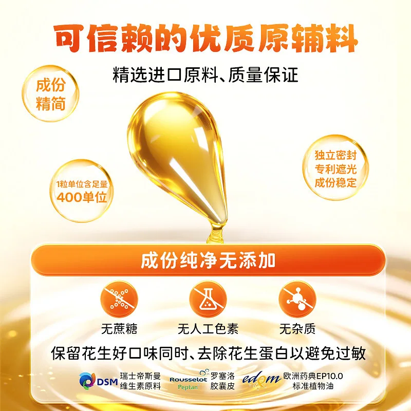 达因好娃娃维生素D滴剂6盒168粒装（细节图 2）