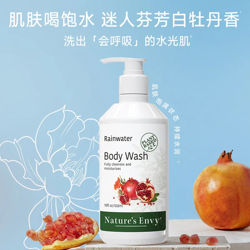 天然之扉红石榴沐浴露