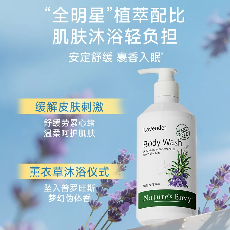 天然之扉红石榴沐浴露瓶装（细节图 1）