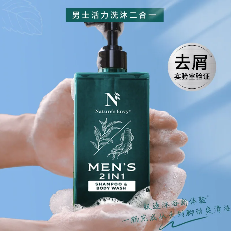 天然之扉男士净爽洗发水沐浴露